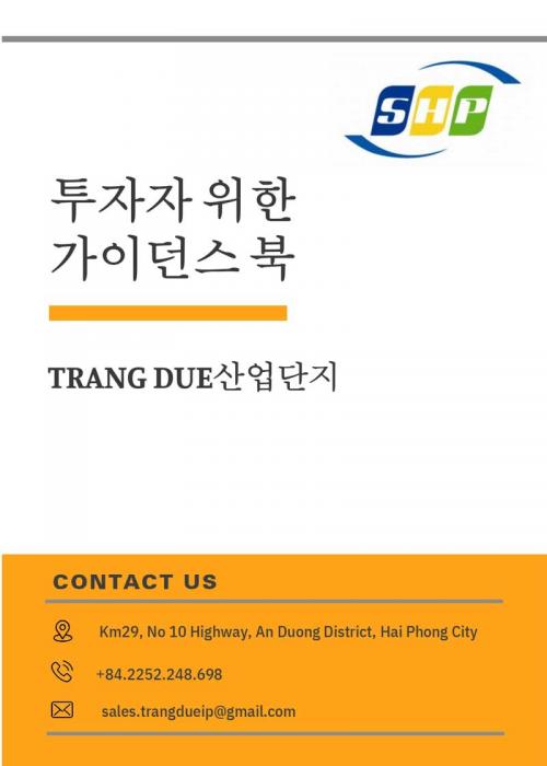 Sổ tay cho NDT TDMR [KR]
